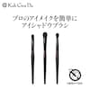 誰でも簡単にプロのテクニックが再現できる、こだわり設計のアイシャドウブラシ。特徴は、粉をたっぷり含み肌の上で瞬時にムラなく解放する「キャッチ & リリース設計」。毛の量、シェイプ、重さ、持ちや
