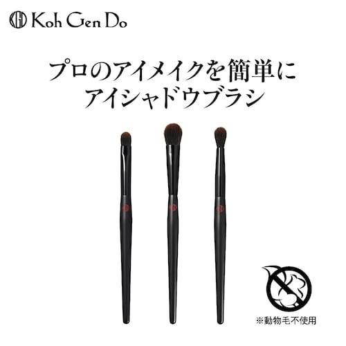 アイシャドウブラシ