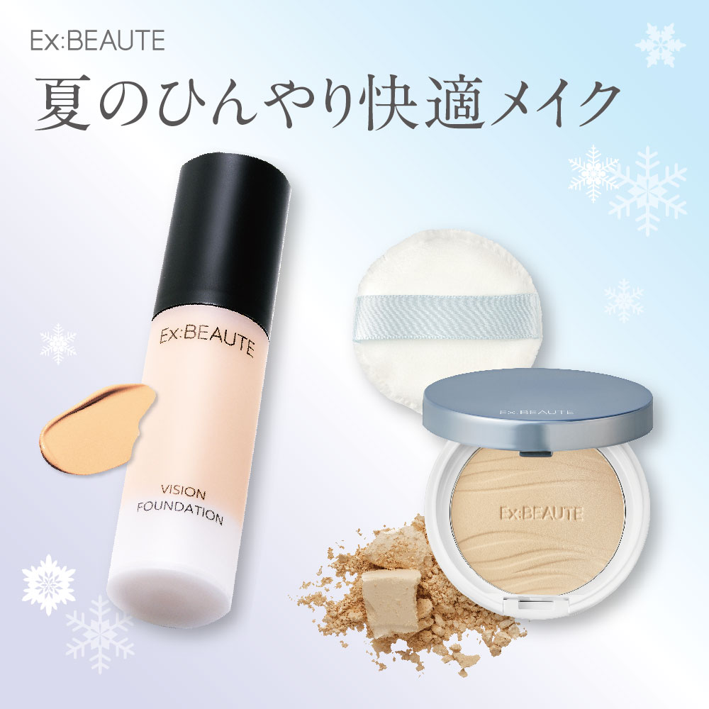 【エクスボーテ】ビジョンファンデーションマット & クールパウダーS