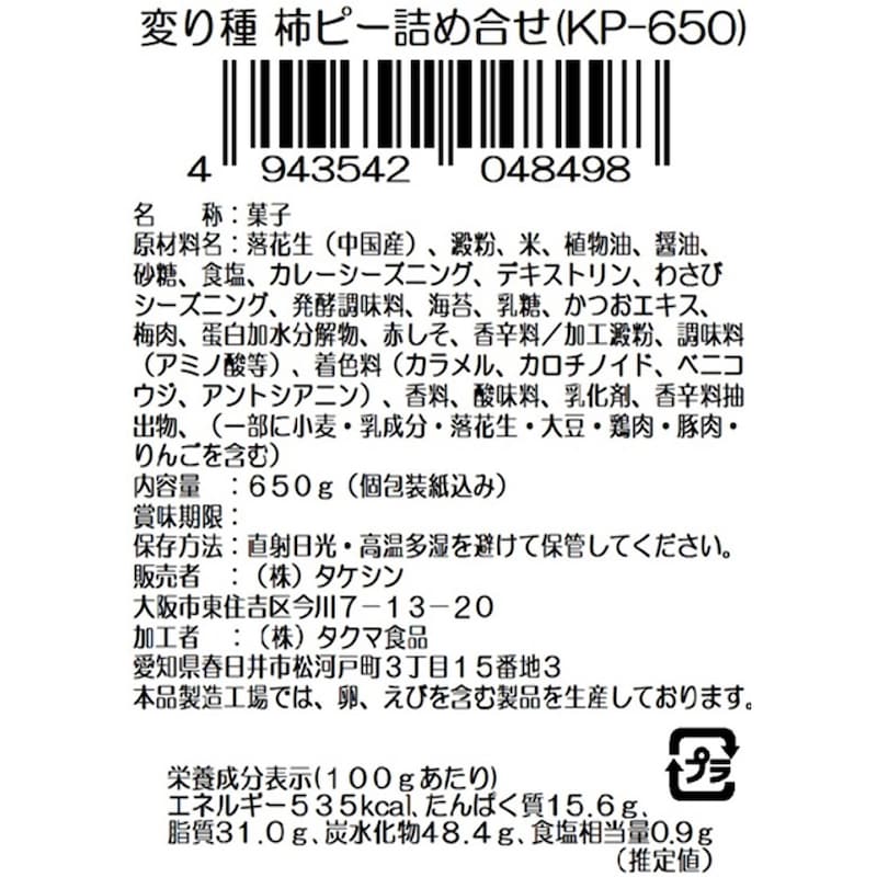 賞味期限は2025年5月17日となります