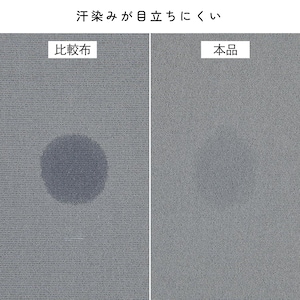 遮熱＋汗染み対策！