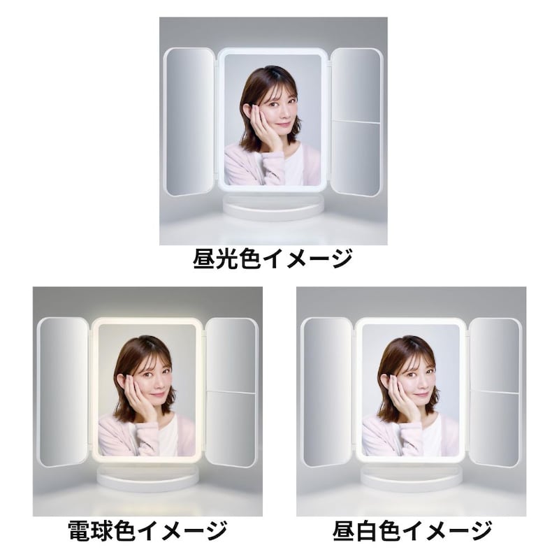 選べる3種の光色