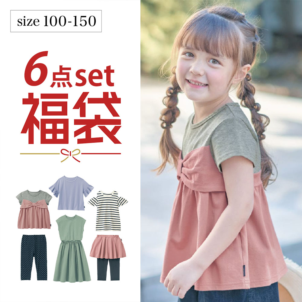 【ジータ/GITA】夏コーデパック6点セットA