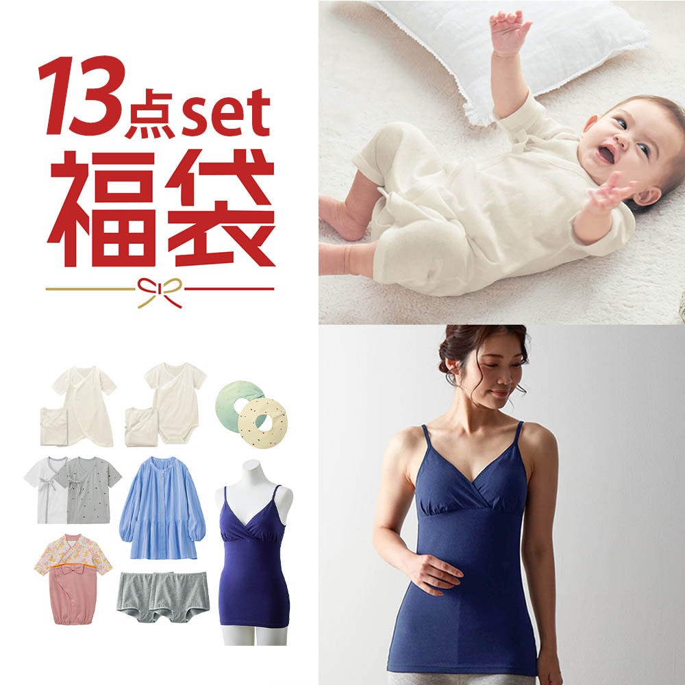 産後使えるママウェアとベビーアイテムのお得なセットーセット内容ー【ママ】・授乳しやすいゆったりダブルガーゼシャツ 1枚・産後サポートショーツ同色2枚 1セット・授乳対応産後ブラキャミソール 1枚【ベビ