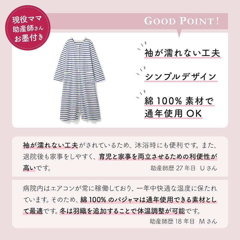 ［長袖］２ＷＡＹワンピースパジャマ