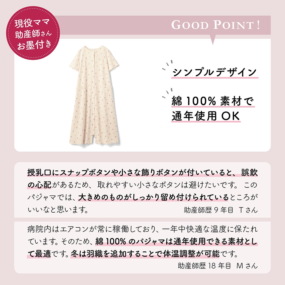 ［半袖］２ＷＡＹワンピースパジャマ