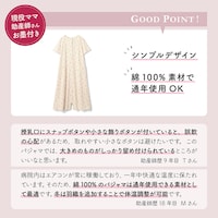 ［半袖］２ＷＡＹワンピースパジャマ