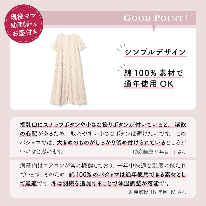 ［半袖］２ＷＡＹワンピースパジャマ