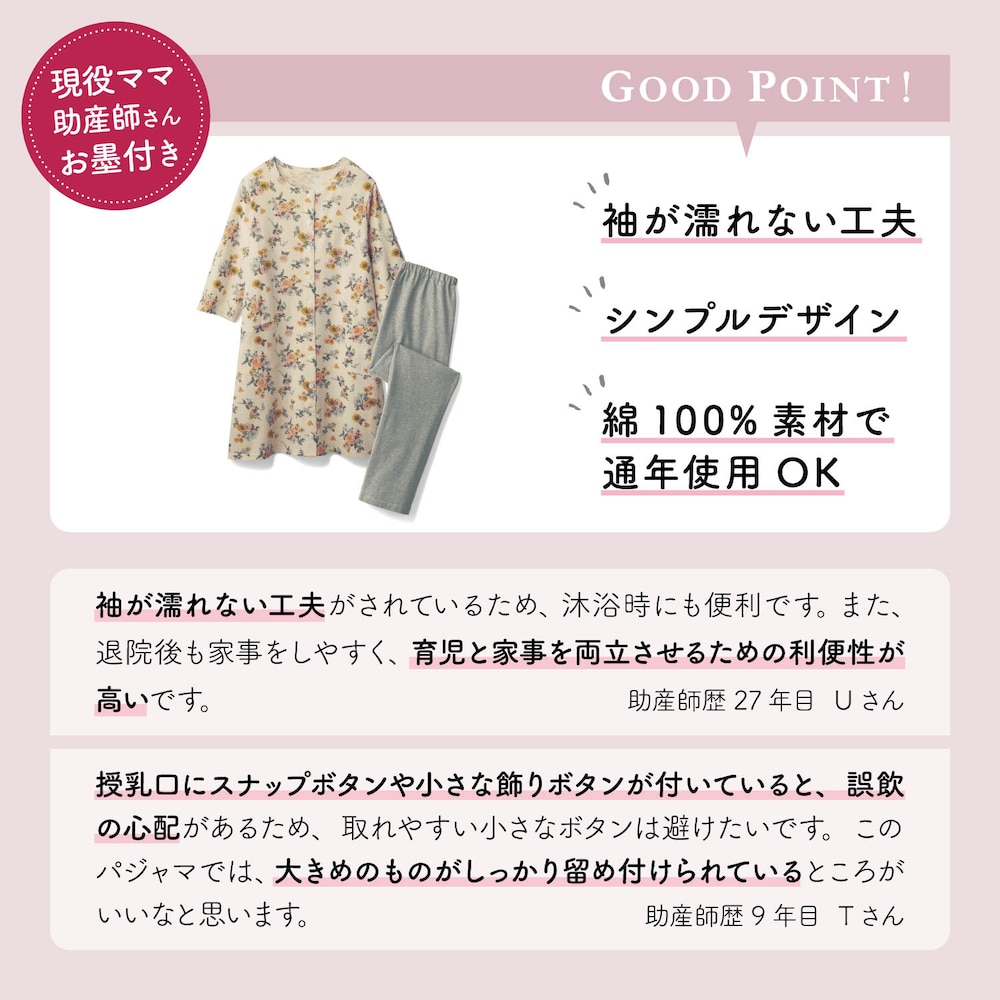 長袖ロング丈パジャマ
