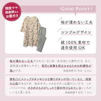 長袖ロング丈パジャマ