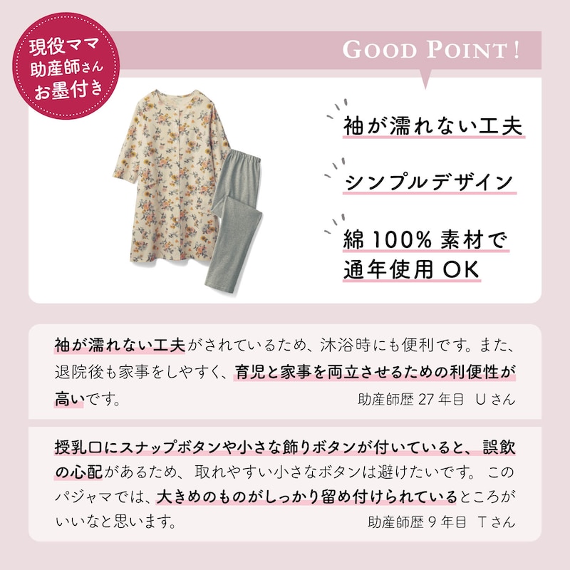 長袖ロング丈パジャマ