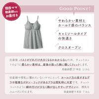 授乳対応マタニティクロスオープンブラキャミソール