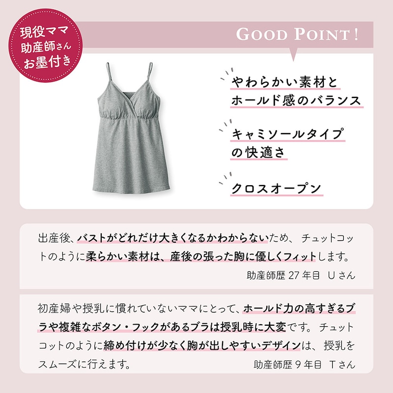 授乳対応マタニティクロスオープンブラキャミソール