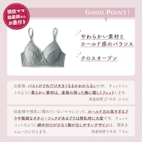 授乳対応マタニティクロスオープンノンワイヤーブラ