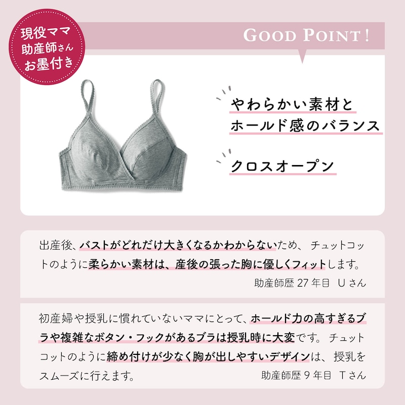 授乳対応マタニティクロスオープンノンワイヤーブラ