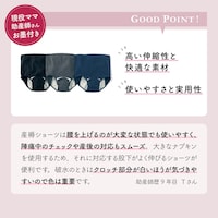産褥ショーツ３枚セット