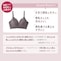 ノンワイヤー授乳ブラ