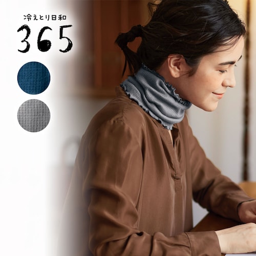 【定期お届け】 コットンシルク混の肌当たりやさしい薄手ネックウォーマー ：2回シリーズ