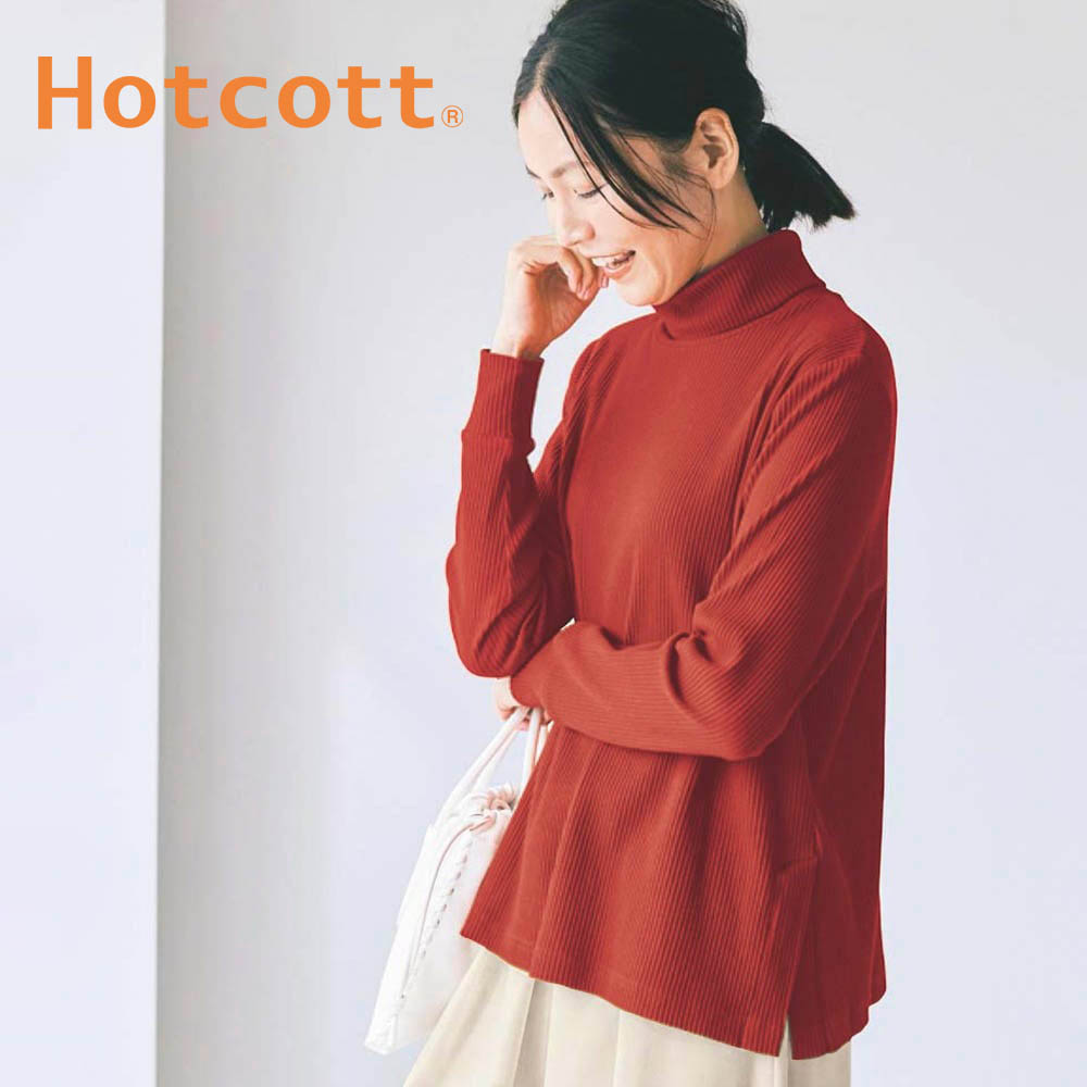 【ホットコット/Hotcott】綿混あったかタートルネックリブカットソー 【体のラインを拾いにくい】 【ホットコット/Hotcott】綿混あったかタートルネックリブカットソー 【体のラインを拾いにくい】