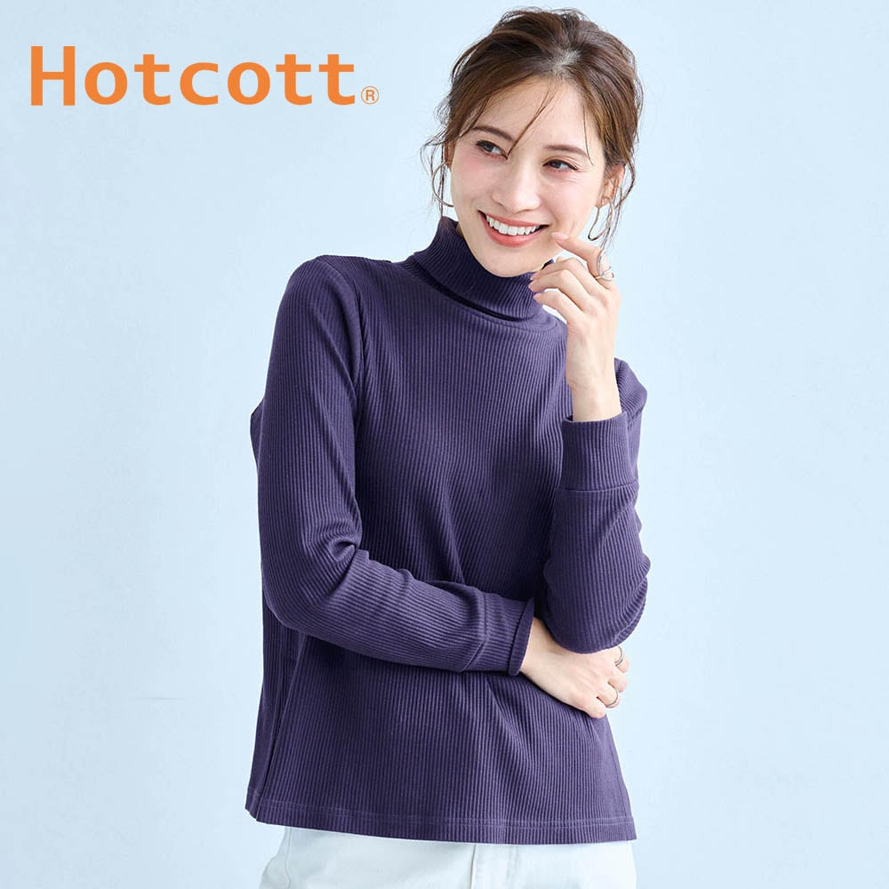 【ホットコット/Hotcott】綿混あったかタートルネックリブカットソー 【体のラインを拾いにくい】