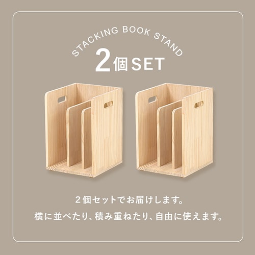 パイン材のブックラック ＜同サイズ2個セット＞