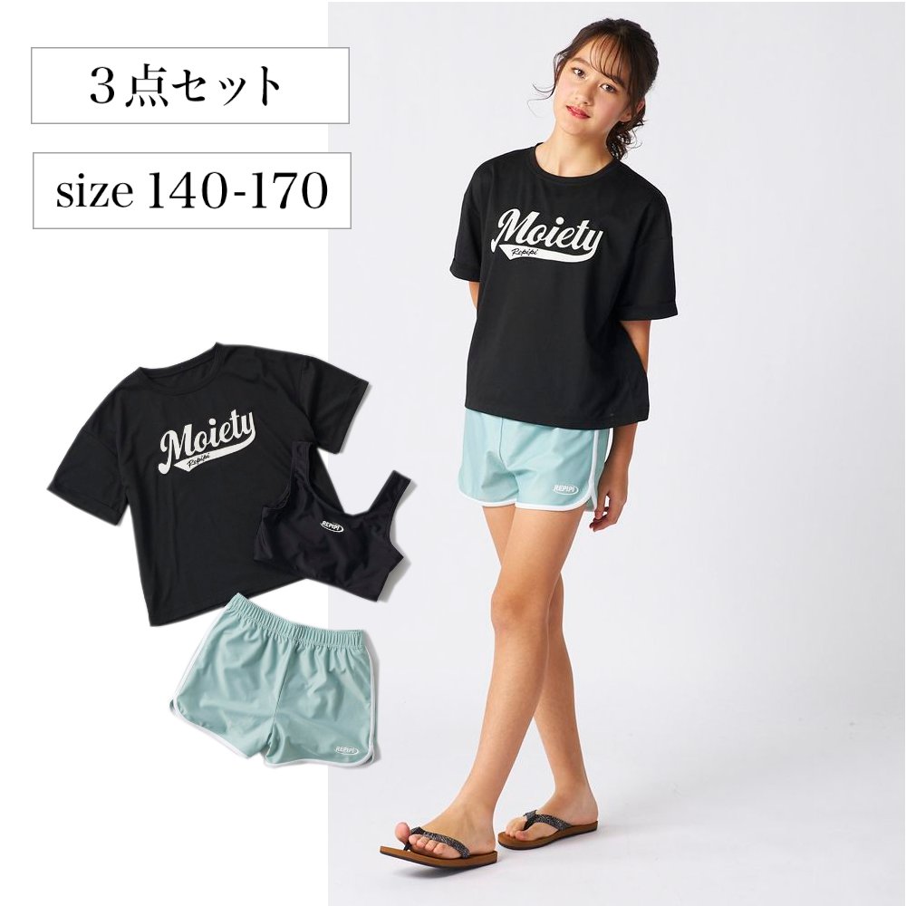 【ベルメゾン】REPIPI カレッジロゴTシャツ付き水着3点セット