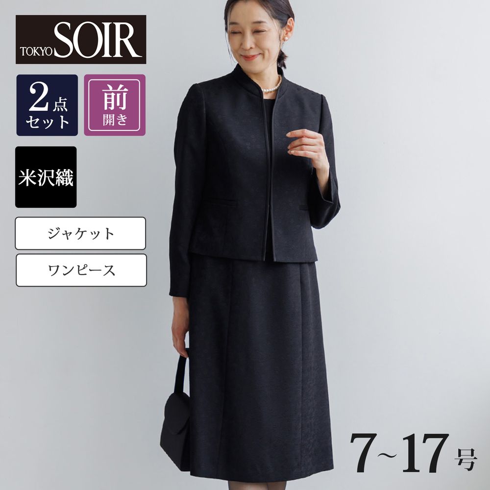 【東京ソワール/TOKYO SOIR】米沢織ジャケット前開きワンピースセット 【東京ソワール/TOKYO SOIR】米沢織ジャケット前開きワンピースセット