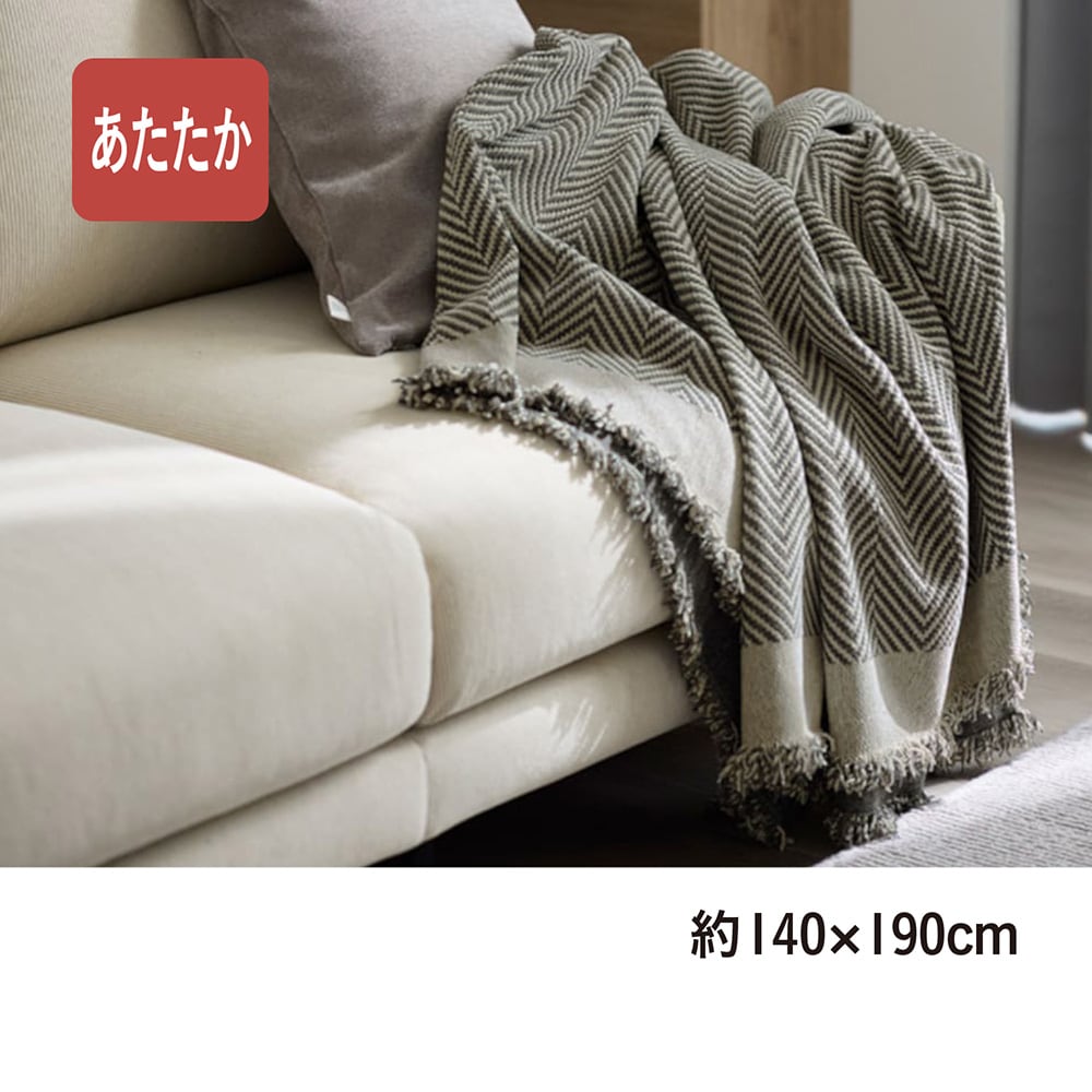 ジャカード織のシェニールブランケット ＜約140×190cm＞(BELLE MAISON