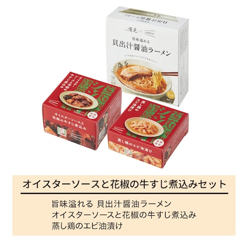 【フードロス対策】【20%OFF】 【非常食】IZAMESHI 名店コラボ鉄板中華おすすめセット③ （賞味期限2027年5月31日）