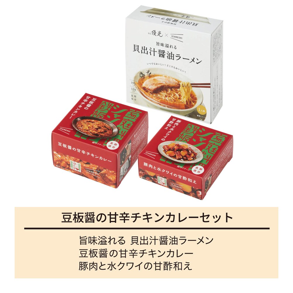 食品ロス(フードロス)をできる限りなくすために、特別価格でご提供させていただく商品です。非常食としての出荷ルール「賞味期限まで2年以上あるものをお届け」を過ぎているため、通常よりもお得な特別価格で販売