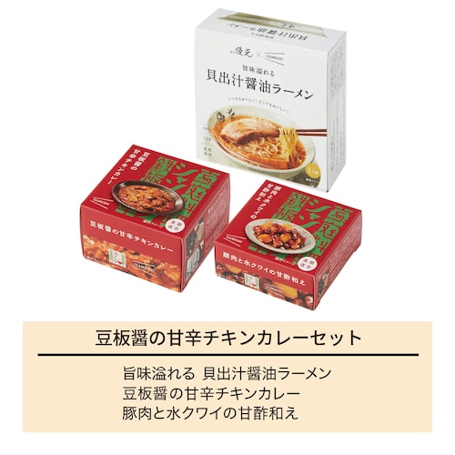 【フードロス対策】【20%OFF】 【非常食】IZAMESHI 名店コラボ鉄板中華おすすめセット④ （賞味期限2027年5月31日）