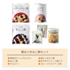 食品ロス(フードロス)をできる限りなくすために、特別価格でご提供させていただく商品です。非常食としての出荷ルール「賞味期限まで2年以上あるものをお届け」を過ぎているため、通常よりもお得な特別価格で販売