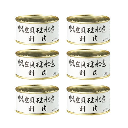 帆立貝柱水煮缶詰 6缶