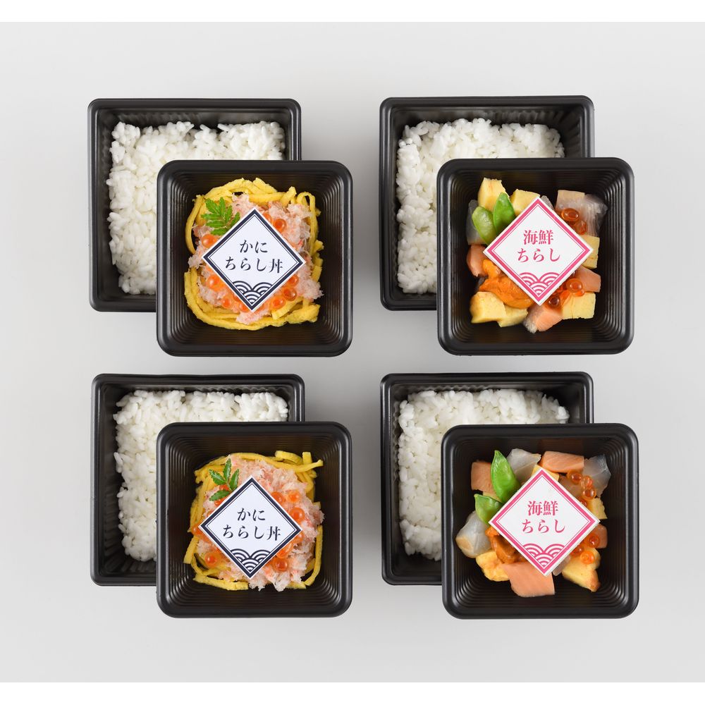【ベルメゾン】【フードロス対策】【30%OFF】 海鮮ちらし詰合せ(海鮮ちらし・かにちらし)4個 (訳あり)