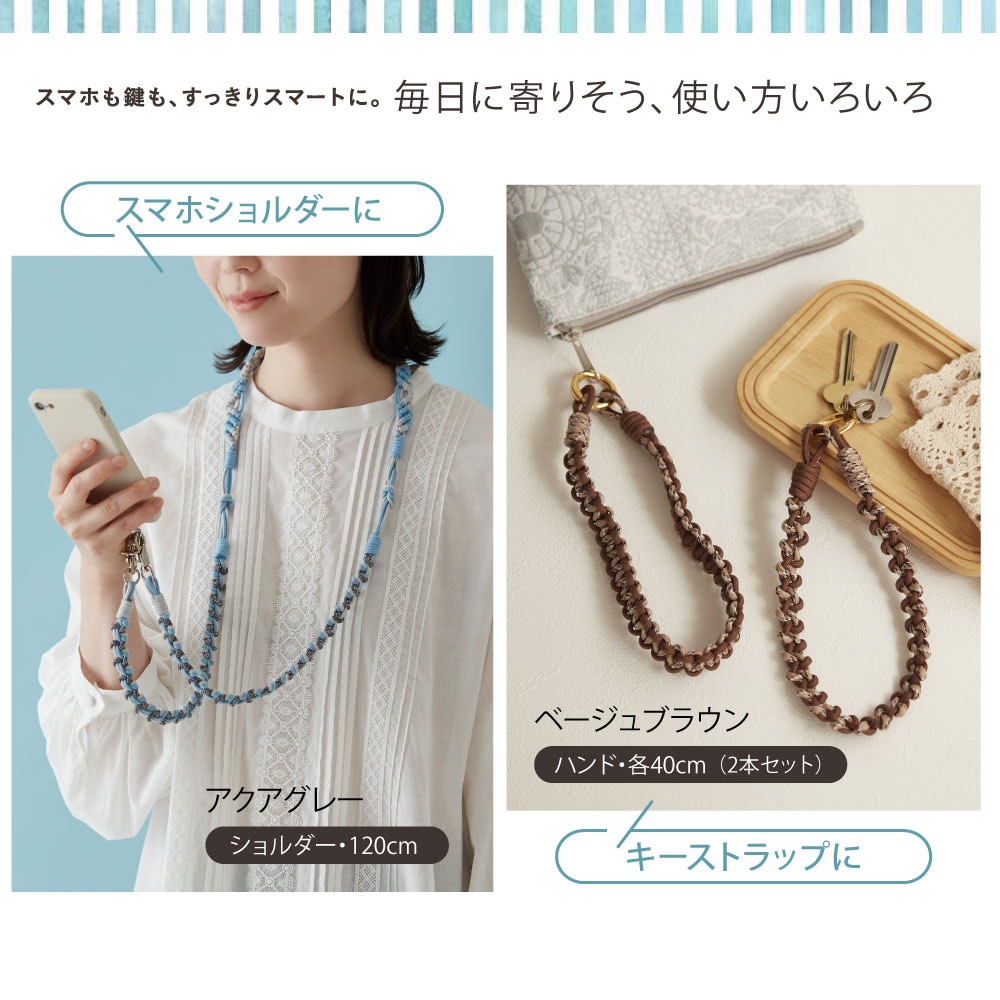 アクアグレー／ベージュブラウン