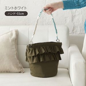 ミントホワイト：ハンド・55cm