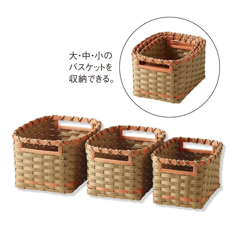 入れ子式3個組バスケット