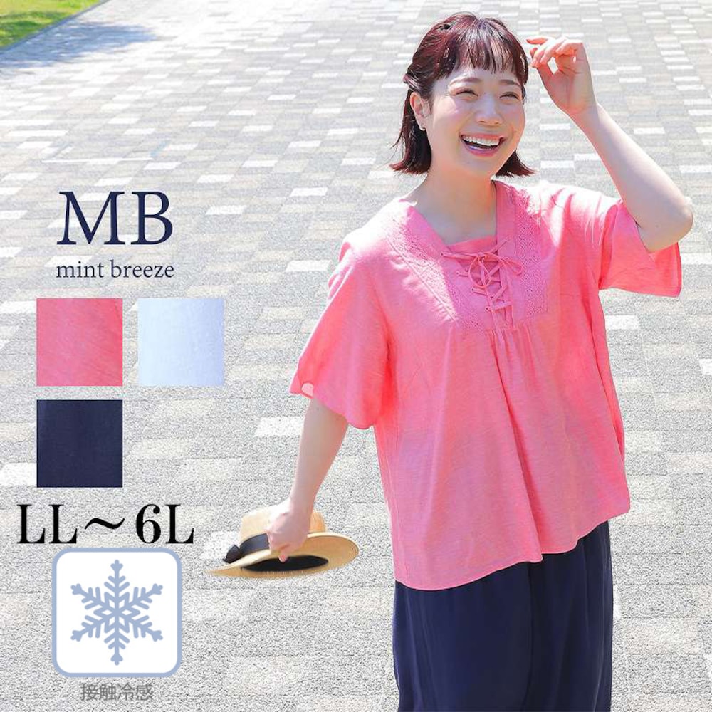 【エムビー/MB】レースアップブラウス 【大きいサイズ】