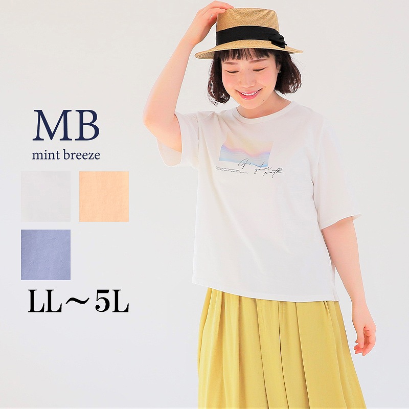 【エムビー/MB】グラフィックTシャツ 【大きいサイズ】
