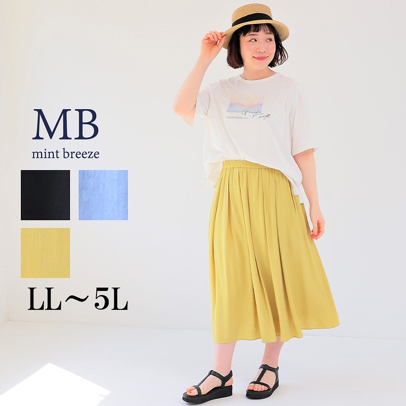 【エムビー/MB】スラブタックスカート 【大きいサイズ】