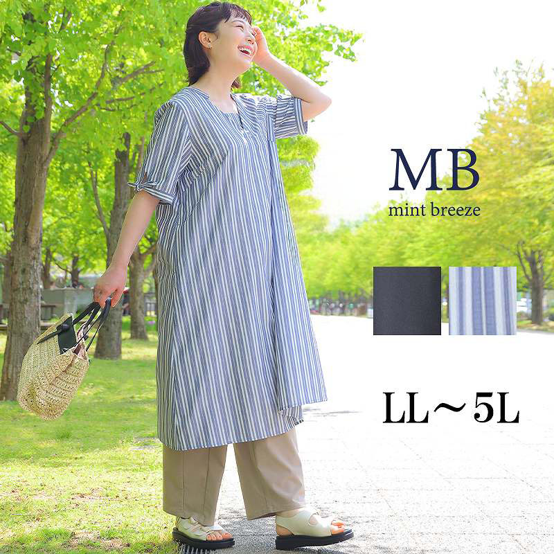 【エムビー/MB】リボンスリーブワンピース 【大きいサイズ】