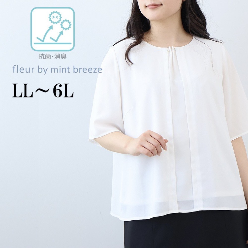 【フルールバイミントブリーズ/fleur by mint breeze】フロントタックブラウス 【大きいサイズ】