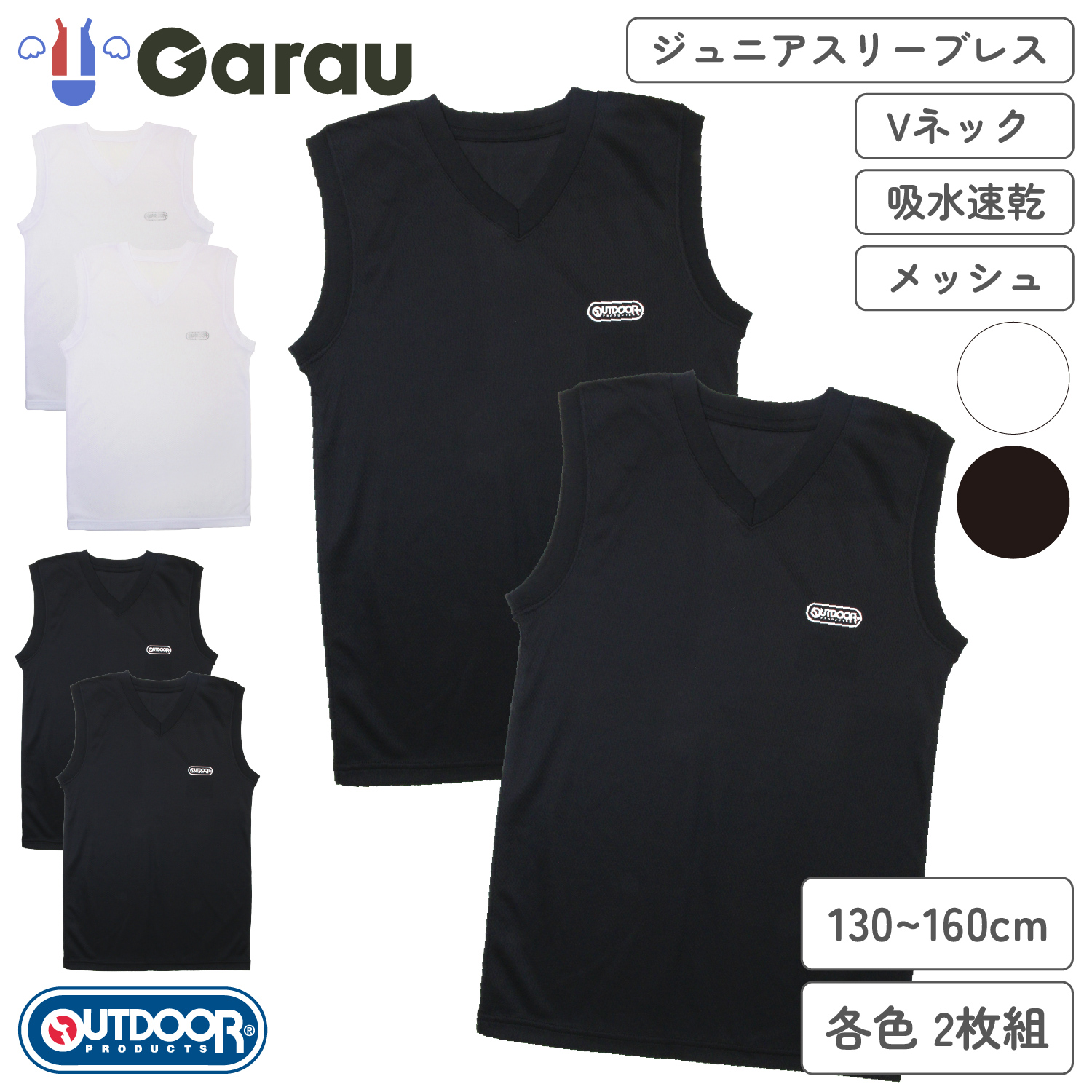 【アウトドアプロダクツ/OUTDOOR PRODUCTS】【2枚組】ワンポイントインナー【子供 ジュニア】