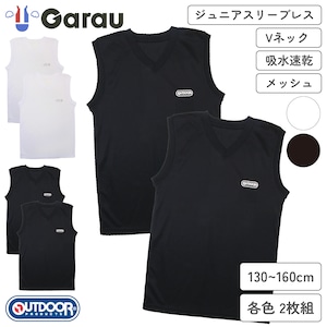 【アウトドアプロダクツ/OUTDOOR PRODUCTS】【2枚組】ワンポイントインナー【子供 ジュニア】