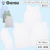 凹凸がある生地なので通気性がよくさらっとした肌触り。オールシーズン着用が可能ですシンプルな無地なので使いやすいです。ホワイト3枚組とカラー3枚組の2パターンご用意しています。 90cm~160cmまで