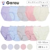 【ガロー/GARAU】【5枚組】綿素材レース付きショーツ【子供 ジュニア】
