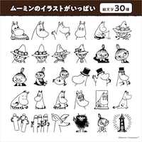 ムーミンテープには限定のイラストがたくさん♪（要ダウンロード）