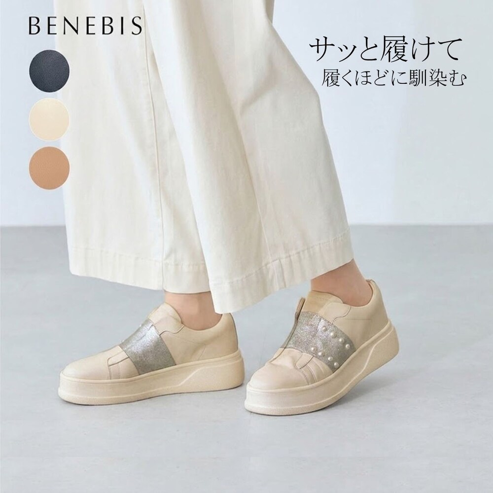 【ベネビス/BENEBIS】サッと履きやすい本革スリッポンスニーカー