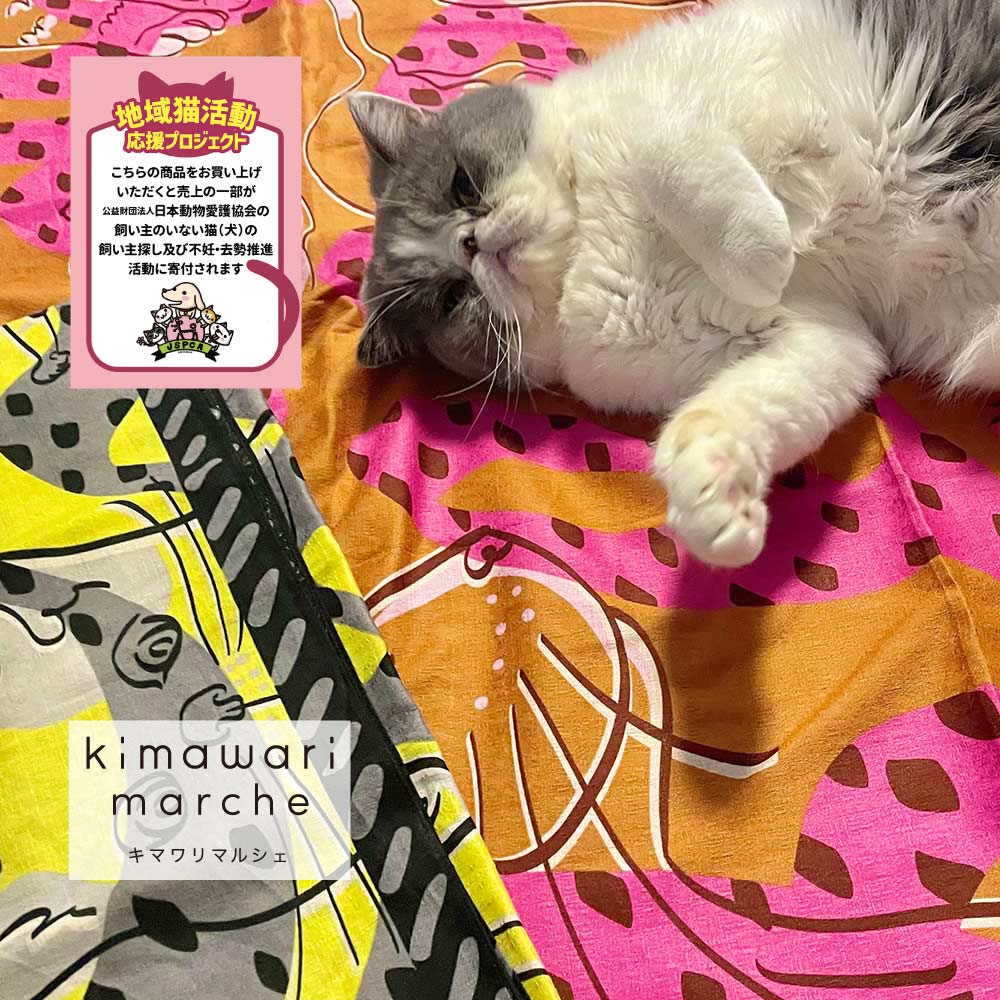 【ベルメゾン】「スカーフや、インテリアにも◎」地域猫の活動を応援するチャリティふろしき(大サイズ)[日本製]