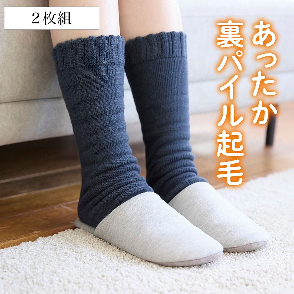 【ベルメゾン】【2足組】あったか裏起毛レッグウォーマー